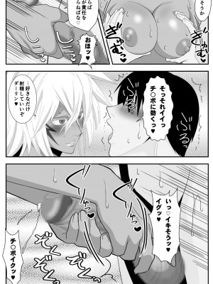 [PURPLE HAZE (Lime)] 美姫娶り 新婚性活篇 (ブリーチ)_20