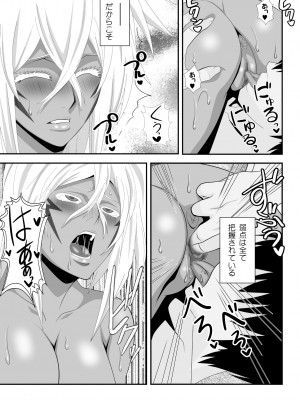 [PURPLE HAZE (Lime)] 美姫娶り 新婚性活篇 (ブリーチ)_23