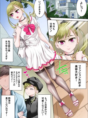 [ぶらっぴ] かわいい男の娘に熱血セクハラおチンぽ指導_02