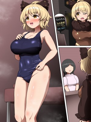 [エャプス] スク水ヤマメちゃんエロマッサージ(東方project)_09