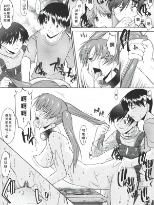 [むらさき朱] 姉犬 1 [中国翻訳]_152