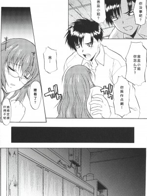 [むらさき朱] 姉犬 1 [中国翻訳]_062