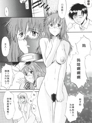 [むらさき朱] 姉犬 1 [中国翻訳]_016