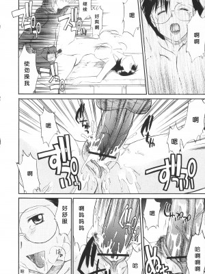 [むらさき朱] 姉犬 1 [中国翻訳]_232