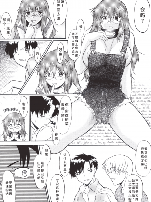 [むらさき朱] 姉犬 1 [中国翻訳]_134