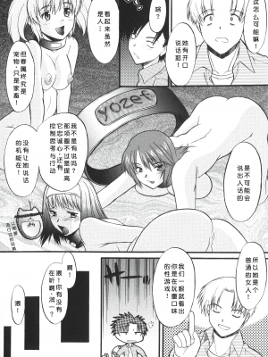 [むらさき朱] 姉犬 1 [中国翻訳]_048