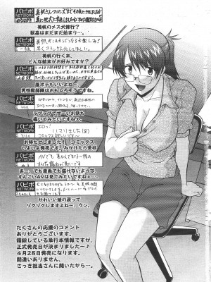 [むらさき朱] 姉犬 1 [中国翻訳]_203