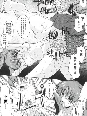 [むらさき朱] 姉犬 1 [中国翻訳]_116