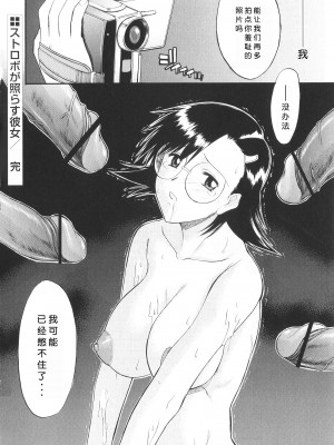 [むらさき朱] 姉犬 1 [中国翻訳]_240