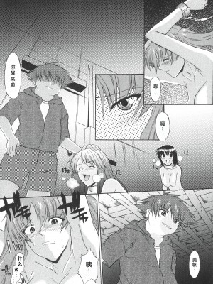 [むらさき朱] 姉犬 1 [中国翻訳]_102