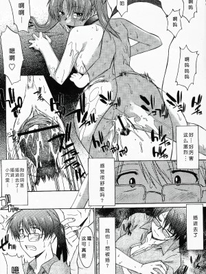 [むらさき朱] 姉犬 1 [中国翻訳]_192