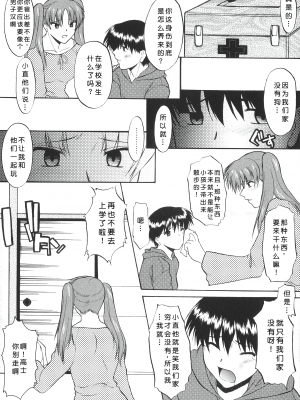 [むらさき朱] 姉犬 1 [中国翻訳]_066