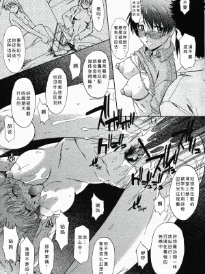 [むらさき朱] 姉犬 1 [中国翻訳]_194