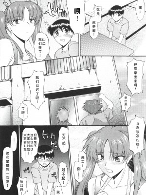 [むらさき朱] 姉犬 1 [中国翻訳]_082