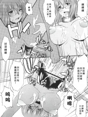 [むらさき朱] 姉犬 1 [中国翻訳]_040