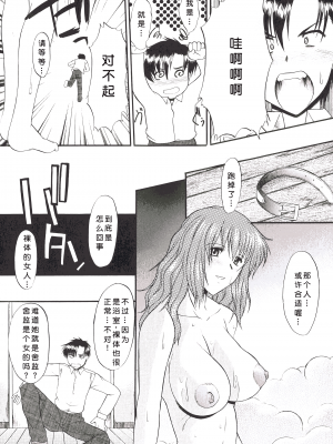 [むらさき朱] 姉犬 1 [中国翻訳]_015