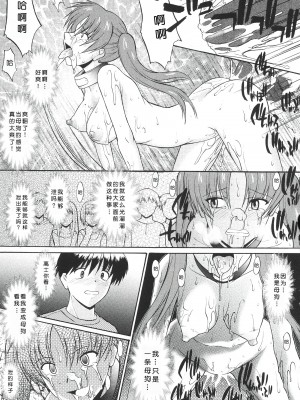 [むらさき朱] 姉犬 1 [中国翻訳]_148