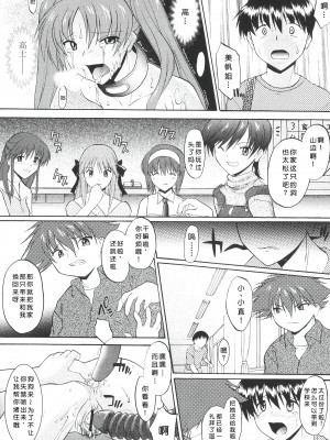 [むらさき朱] 姉犬 1 [中国翻訳]_141