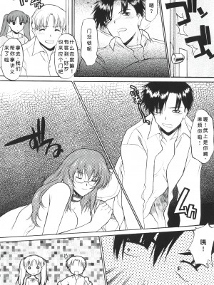 [むらさき朱] 姉犬 1 [中国翻訳]_063