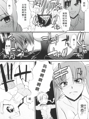 [むらさき朱] 姉犬 1 [中国翻訳]_030