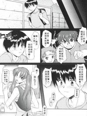 [むらさき朱] 姉犬 1 [中国翻訳]_081