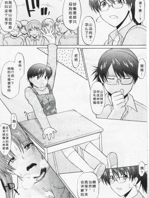 [むらさき朱] 姉犬 1 [中国翻訳]_164