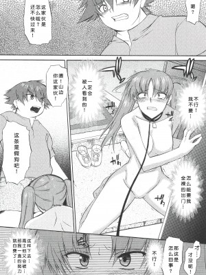 [むらさき朱] 姉犬 1 [中国翻訳]_086