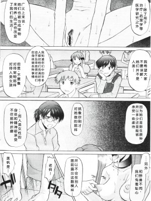 [むらさき朱] 姉犬 1 [中国翻訳]_163