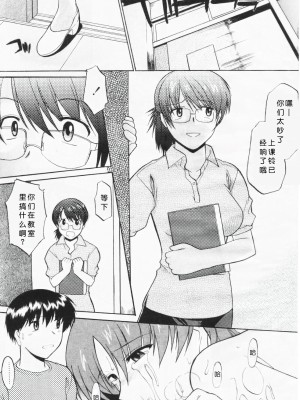 [むらさき朱] 姉犬 1 [中国翻訳]_160