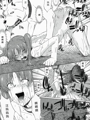 [むらさき朱] 姉犬 1 [中国翻訳]_190