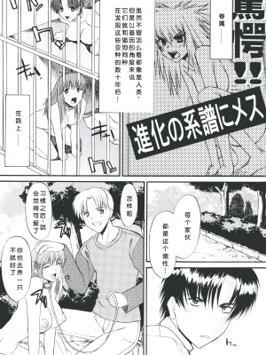 [むらさき朱] 姉犬 1 [中国翻訳]_010