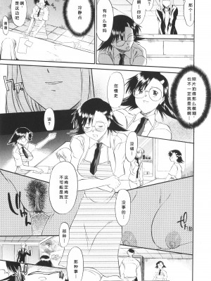 [むらさき朱] 姉犬 1 [中国翻訳]_225