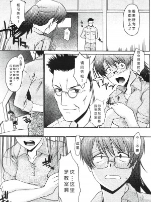 [むらさき朱] 姉犬 1 [中国翻訳]_210