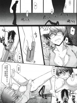 [むらさき朱] 姉犬 1 [中国翻訳]_213