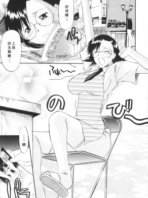 [むらさき朱] 姉犬 1 [中国翻訳]_219