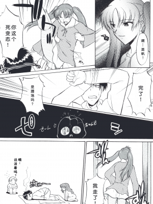 [むらさき朱] 姉犬 1 [中国翻訳]_064