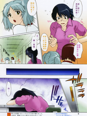 [むらさき朱] 姉犬 1 [中国翻訳]_206