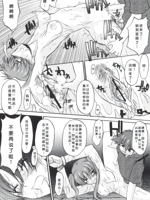 [むらさき朱] 姉犬 1 [中国翻訳]_117