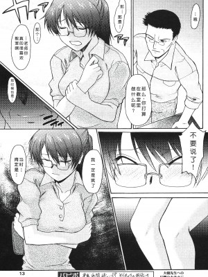 [むらさき朱] 姉犬 1 [中国翻訳]_211