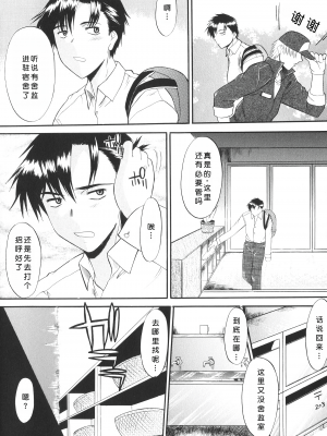 [むらさき朱] 姉犬 1 [中国翻訳]_013