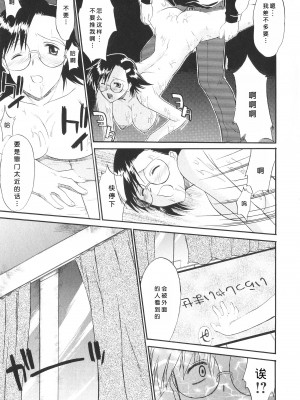 [むらさき朱] 姉犬 1 [中国翻訳]_237