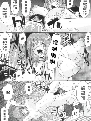 [むらさき朱] 姉犬 1 [中国翻訳]_020