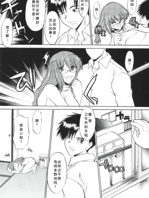 [むらさき朱] 姉犬 1 [中国翻訳]_061