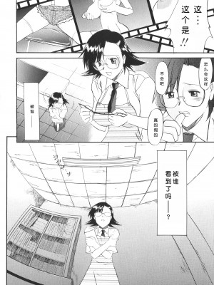 [むらさき朱] 姉犬 1 [中国翻訳]_224