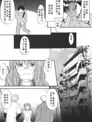 [むらさき朱] 姉犬 1 [中国翻訳]_049