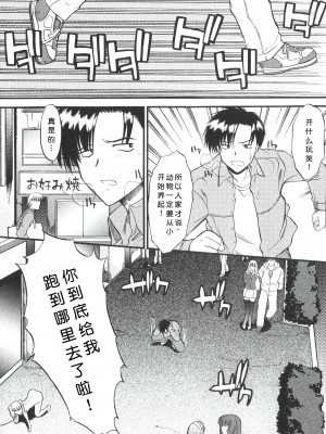 [むらさき朱] 姉犬 1 [中国翻訳]_046