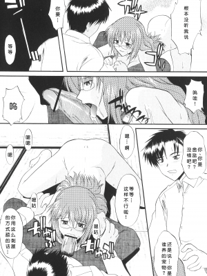 [むらさき朱] 姉犬 1 [中国翻訳]_017