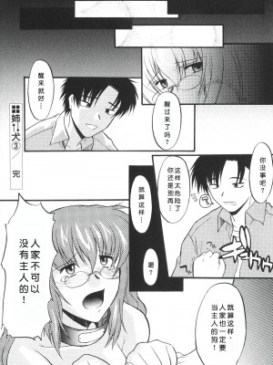 [むらさき朱] 姉犬 1 [中国翻訳]_058