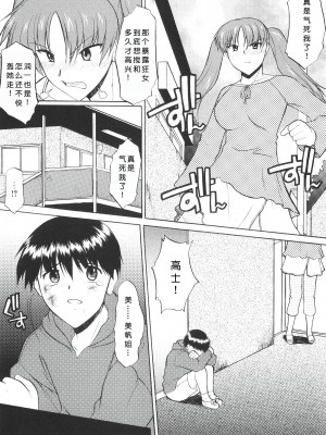 [むらさき朱] 姉犬 1 [中国翻訳]_065