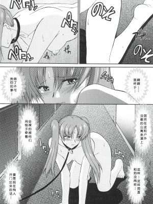 [むらさき朱] 姉犬 1 [中国翻訳]_088